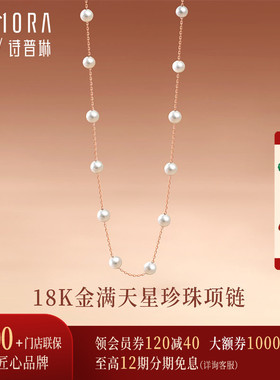 【经典款】诗普琳18k金约0.84g项链女淡水珍珠细链套链百搭锁骨链
