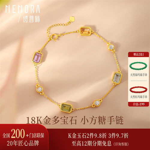 【多宝石百搭】诗普琳黄18K金彩金 小方糖托帕石水晶彩宝女手链串