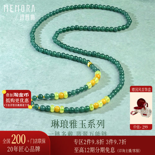 【多功能链 搭吊坠】诗普琳 翡翠链配件黄18K金翡翠蜜蜡琥珀DIY女