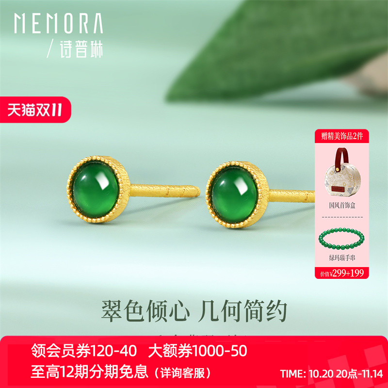【新品】诗普琳 黄18K金镶嵌翡翠耳钉 泡钉养耳棒 送女友礼带证书