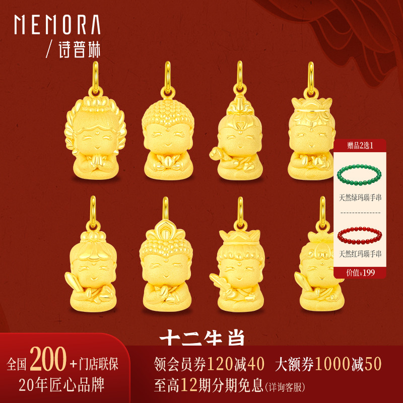 诗普琳黄金守护生肖吊坠新品特惠