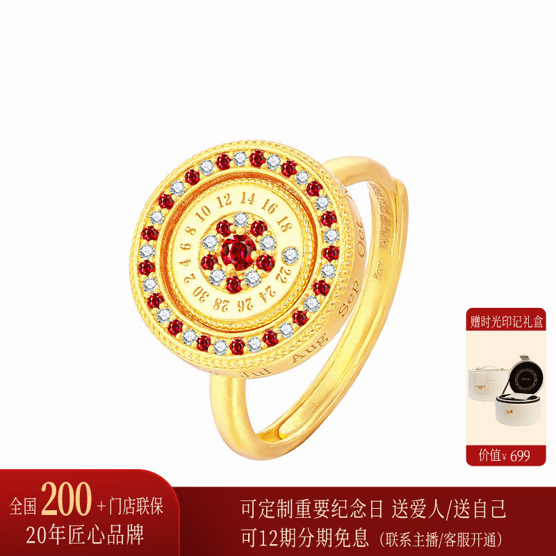 【时光印记】诗普琳 黄金足金镶嵌红宝石钻石转运珠活口戒 送礼女