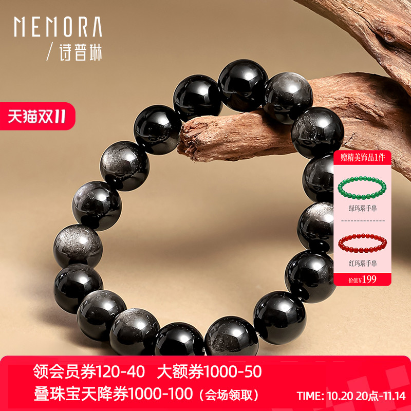 诗普琳黑银黑金黑曜石水晶手链