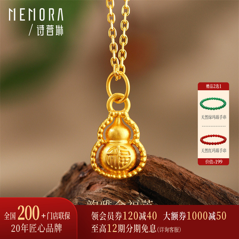 诗普琳花丝葫芦古法黄金吊坠