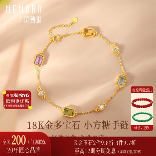 【多宝石百搭】诗普琳黄18K金彩金 小方糖托帕石水晶彩宝女手链串