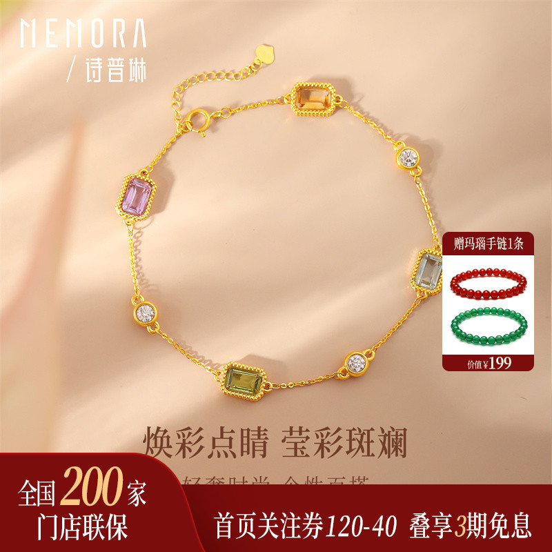 【多宝石】诗普琳 黄18K金0.81~0.84g小方糖托帕石彩色水晶女手链