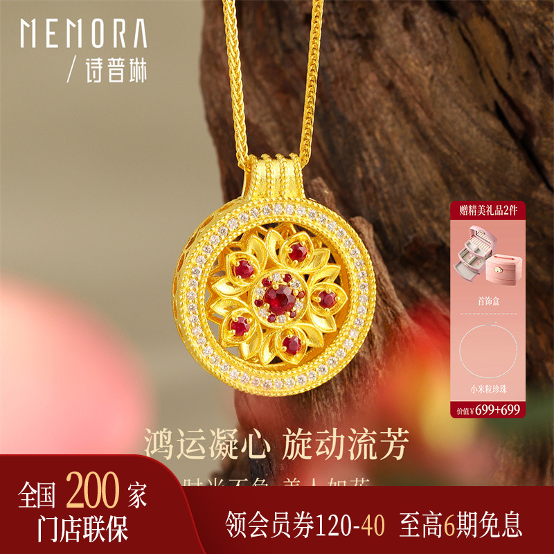 【高端系列】诗普琳芳华 莲花黄金足金镶钻石红宝石旋转吊坠项链