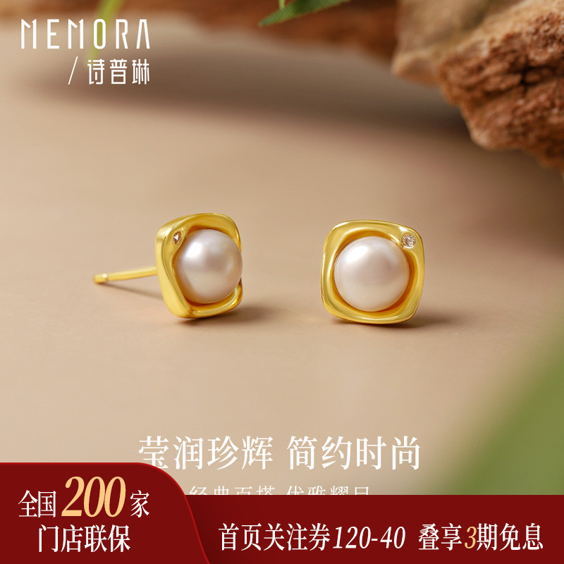 诗普琳珠宝 淡水珍珠925银方形耳钉高级感小众气质个性耳饰