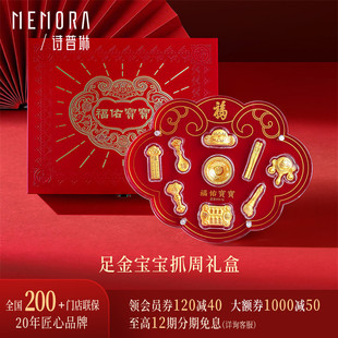 【礼盒装】诗普琳 黄金足金999宝宝抓周 2g投资金礼品礼物金 送礼