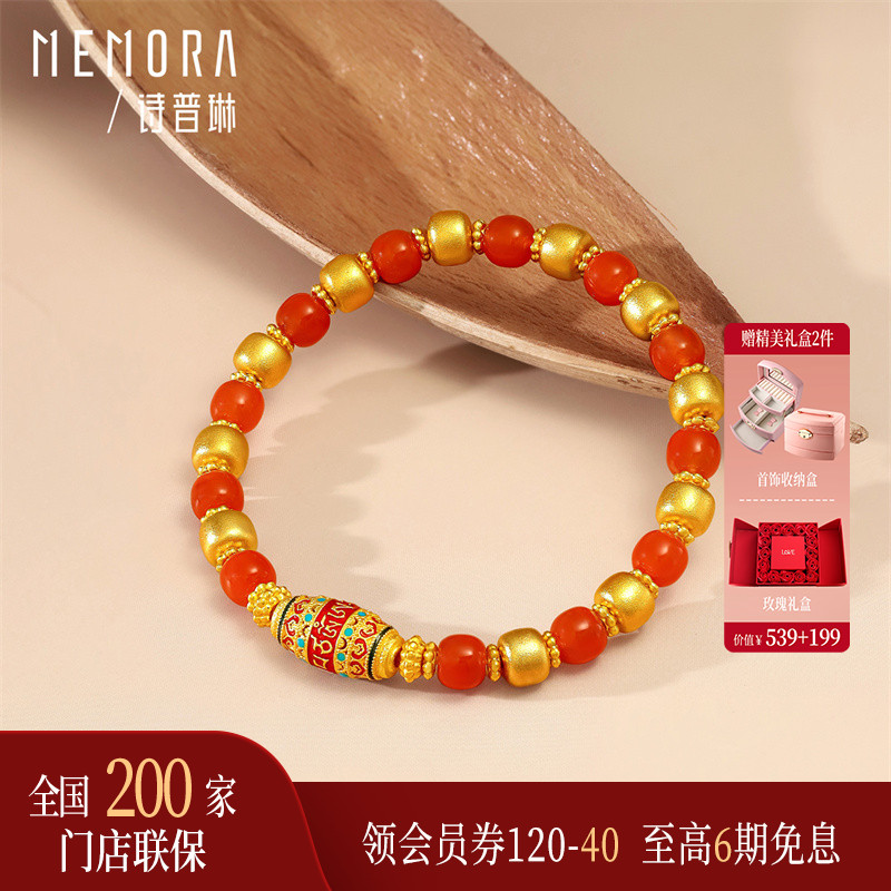 诗普琳足金南红玛瑙手链