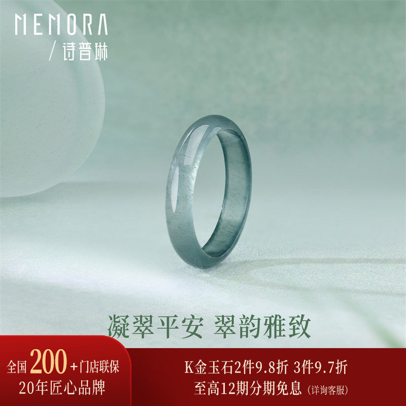 诗普琳 天然蓝水翡翠平安戒 戒指手饰带证书 送女友妈妈