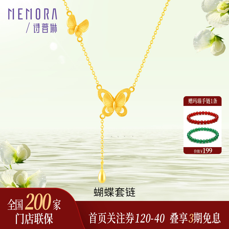 诗普琳珠宝 足金黄金 双层蝴蝶套链项链 送女友礼物