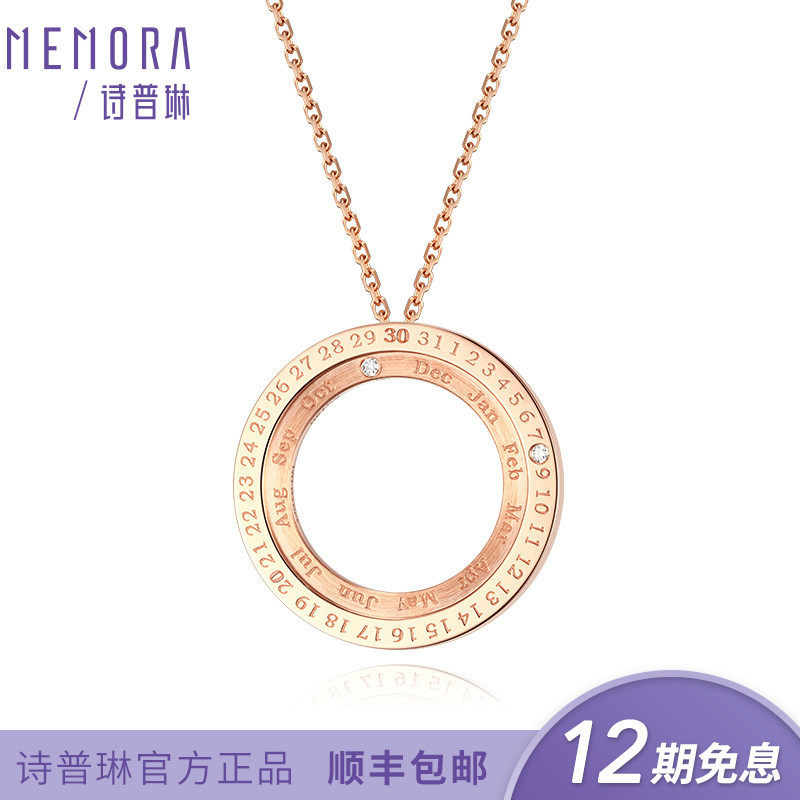 诗普琳珠宝时光印记系列正品女士彩金18K金套链定制项链 DN109011在类目 珠宝/钻石/翡翠/黄金, 钻石首饰（新）, 颈饰中 - 来自Buy2taobao.com提供专业的淘宝代购服务