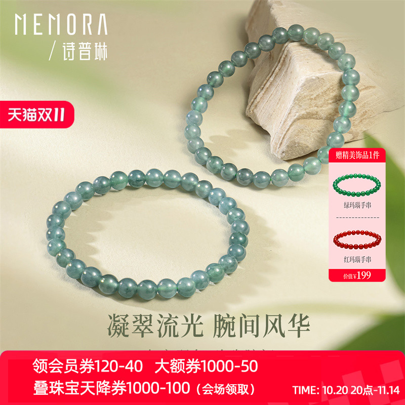 诗普琳瑞玉天然翡翠手链