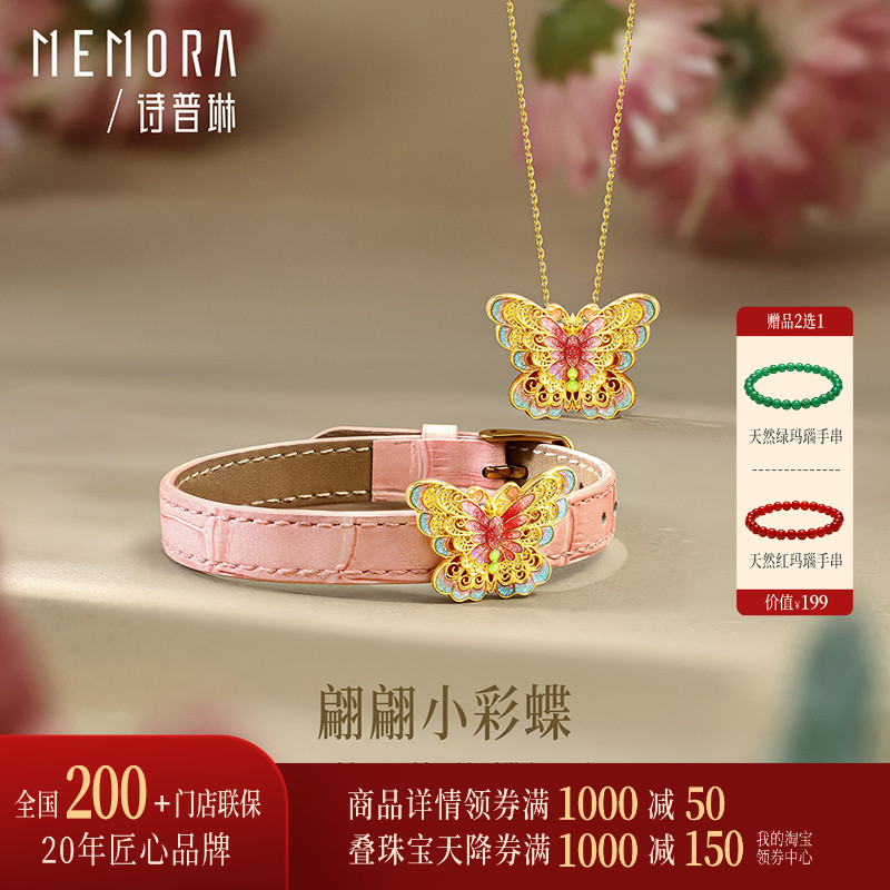 【热销】诗普琳灵动蝴蝶18K金手链女手环手饰吊坠 生日送女友