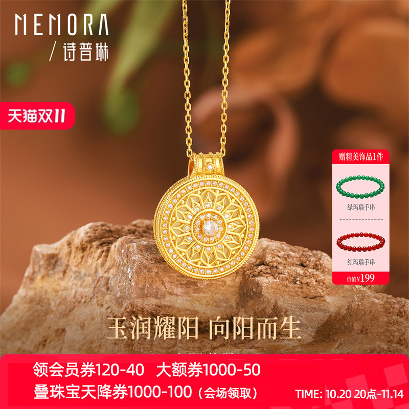 【库存紧张】诗普琳 黄18K金0.53~0.56g太阳花和田玉女款项链吊坠