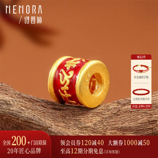 【新品】诗普琳 黄金足金六字真言转运珠 手串手链本命年DIY配件