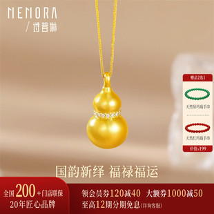 【热销】诗普琳 黄金足金葫芦 项链吊坠套链 送妈妈女友 礼物