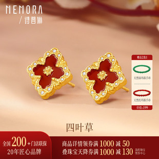 诗普琳黄18K金镶嵌锆石红玛瑙幸运四叶草女耳钉送礼