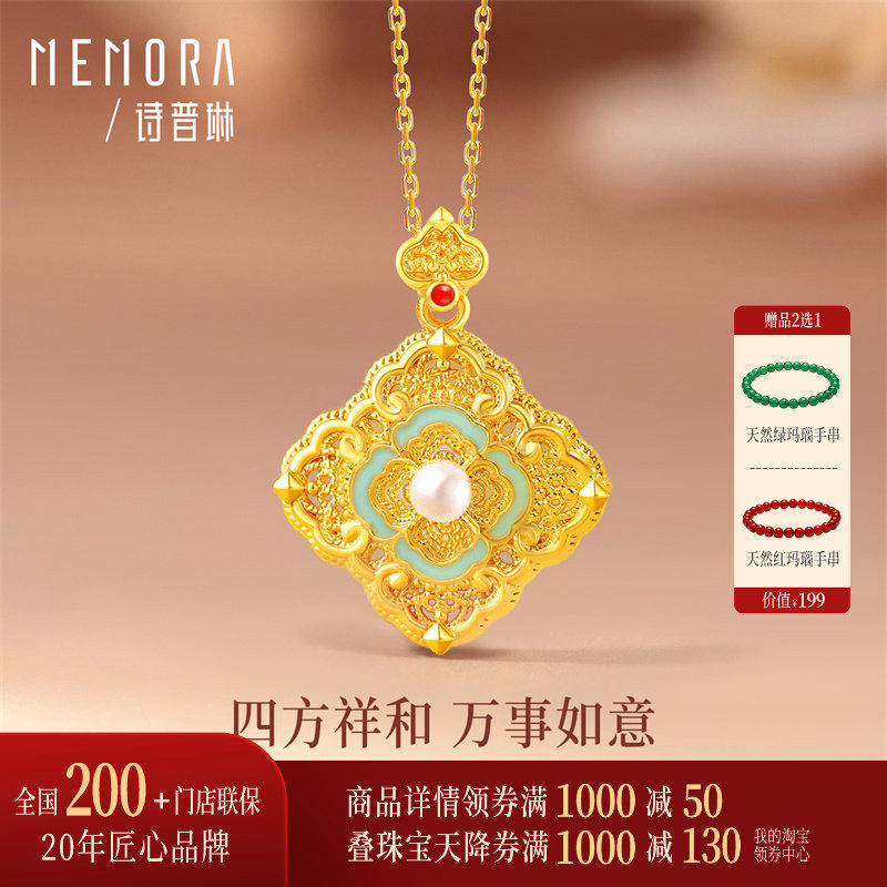 【大版】诗普琳 黄18K金镶和田玉四合如意珍珠吊坠女彩金项链