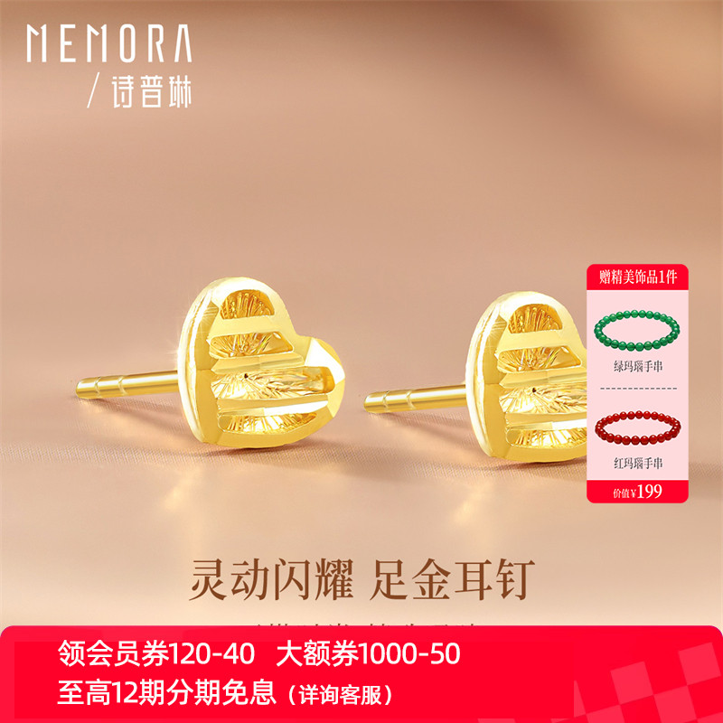【新品】诗普琳 足金小爱心耳钉 5G工艺黄金耳饰 送女友送妈妈