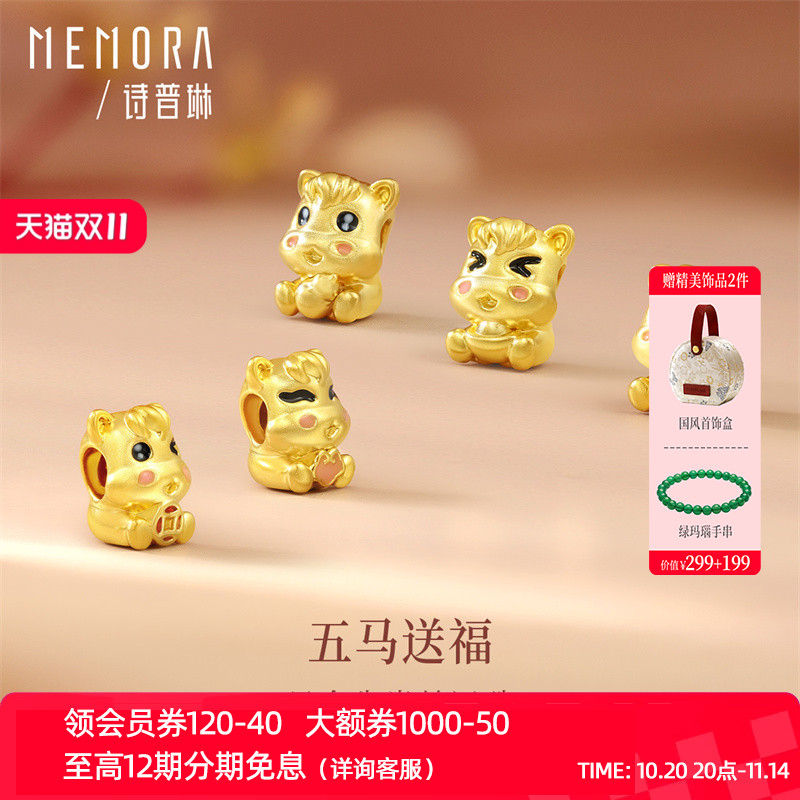 【马年生肖款】诗普琳新品 足金黄金五福小马本命年转运珠手链