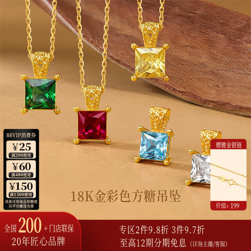 【一式两戴】诗普琳 黄18K金镶锆石小方糖吊坠项链 DIY转运珠手链