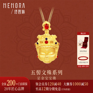 【新品】诗普琳 五髻文殊系列古法黄金鎏彩宝宝佛吊坠 国潮送礼女
