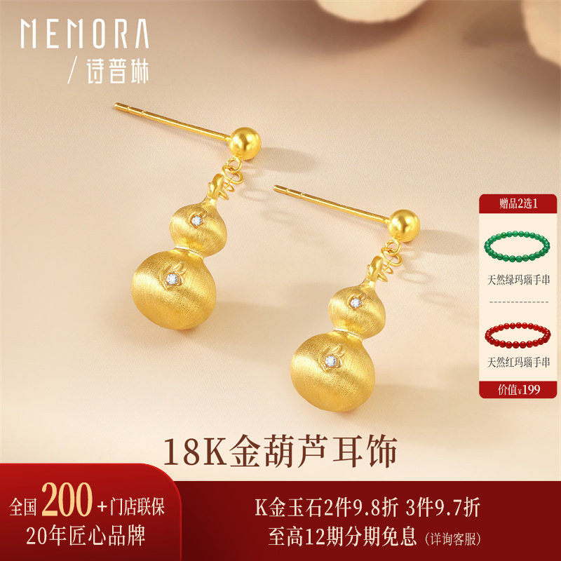 【新品】诗普琳 黄18K金福禄葫芦镶嵌锆石耳钉 耳饰女友礼物