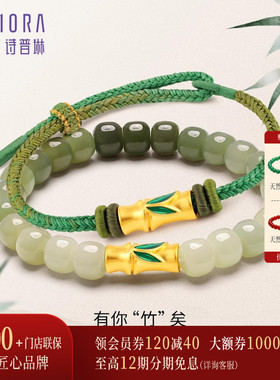 【热销】诗普琳珠宝 黄金足金 竹节和田玉节节高升  女手链手串