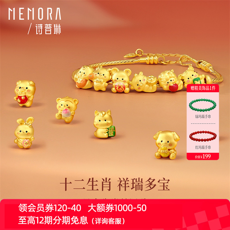 【新品】诗普琳 足金5G工艺十二生肖转运珠手链 首饰本命年送礼女
