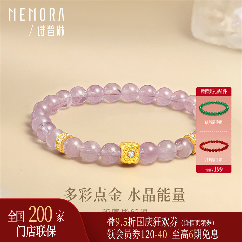诗普琳黄18K金白月光水晶手串