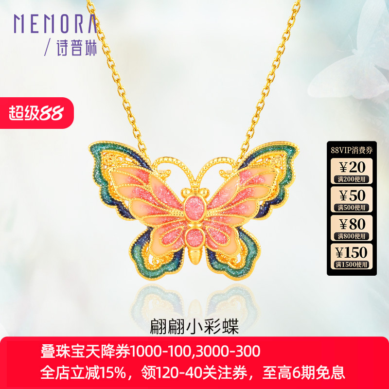 【一式两戴】诗普琳灵动蝴蝶18K金手链女彩金手环手饰吊坠