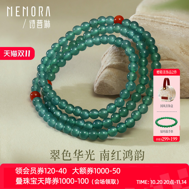 诗普琳玉玲珑蓝水翡翠南红手串