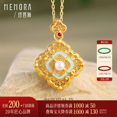 黄18K金四合如意吊坠