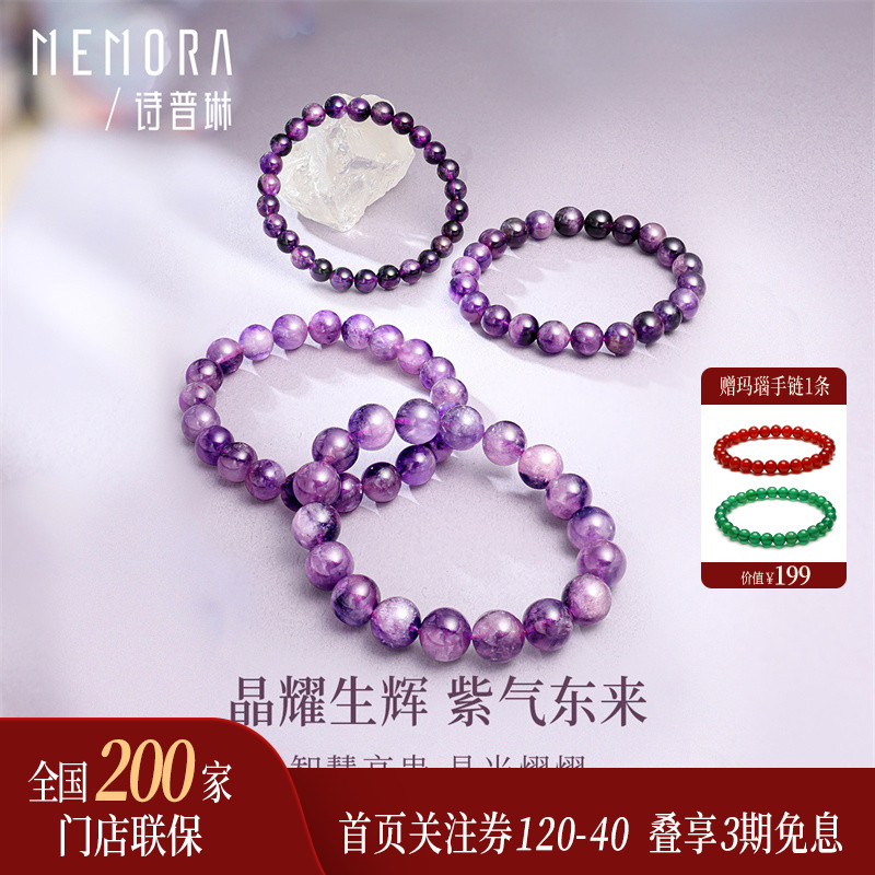 【25年新品】诗普琳 彩色宝石紫超七水晶手串手链时尚10MM 送女友