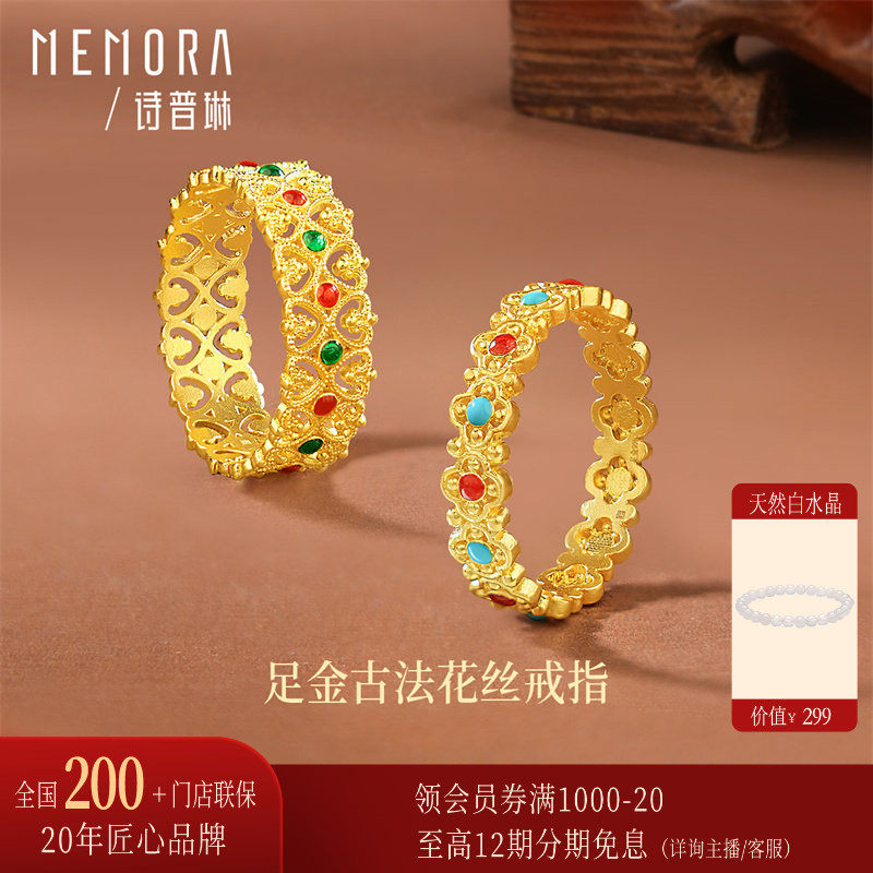 诗普琳 黄金足金999 古法宫廷风花丝珐琅女戒指 送妈妈女友