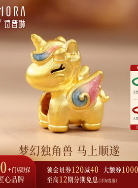 【马年生肖款】诗普琳新品 黄金足金独角兽转运珠手链送女友