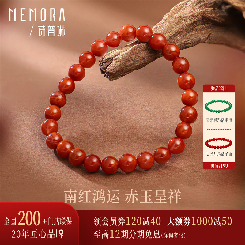 诗普琳南红玛瑙本命年手链手串