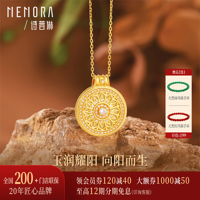 【热销】诗普琳 黄18K金0.53~0.56g太阳花和田玉女款项链吊坠