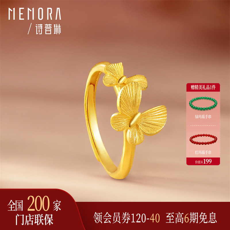 诗普琳黄金蝴蝶戒指诗家花园