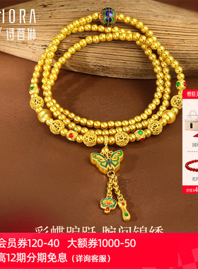 【一式两戴】诗普琳锦绣 足金黄金古法 蝴蝶珐琅女手链项链GB2485