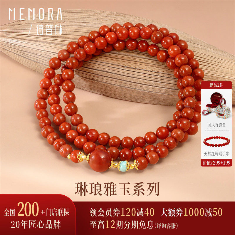 诗普琳 18K金南红玛瑙绿松石手链5MM 送妈妈女友