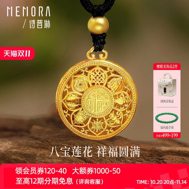 MEMORA/诗普琳古法黄金莲花吊坠