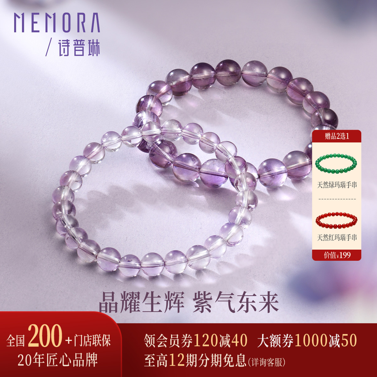 诗普琳 彩色宝石玻利维亚紫水晶手串手链