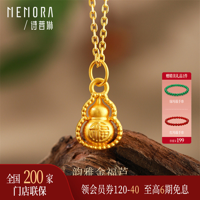 诗普琳花丝葫芦古法黄金吊坠