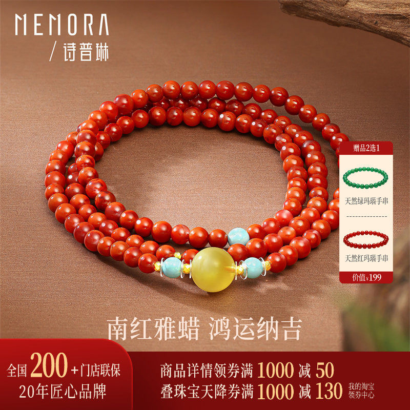 诗普琳玉石 南红蜜蜡18K金蹦迪珠绿松石三圈手链手串