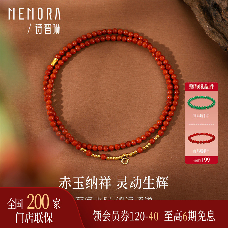 【万能链】诗普琳新品18K金南红吊坠女配件DIY 南红玛瑙项链4.5MM