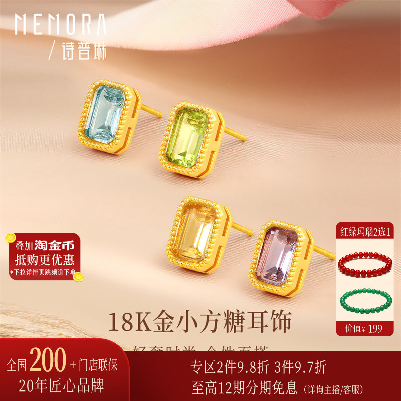 【多宝石百搭】诗普琳 黄18K金小方糖托帕石水晶女耳钉DIY 送女友