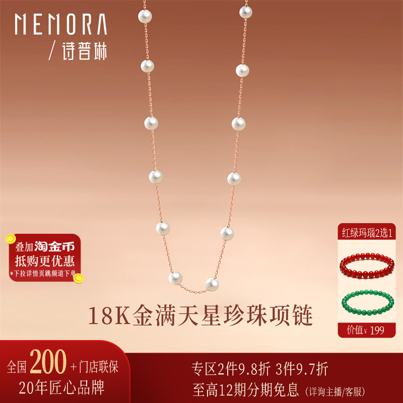 【经典款】诗普琳18k金约0.84g项链女淡水珍珠细链套链百搭锁骨链